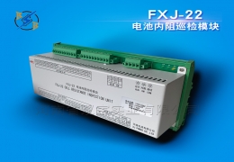 FXJ-22電池內阻巡檢裝置